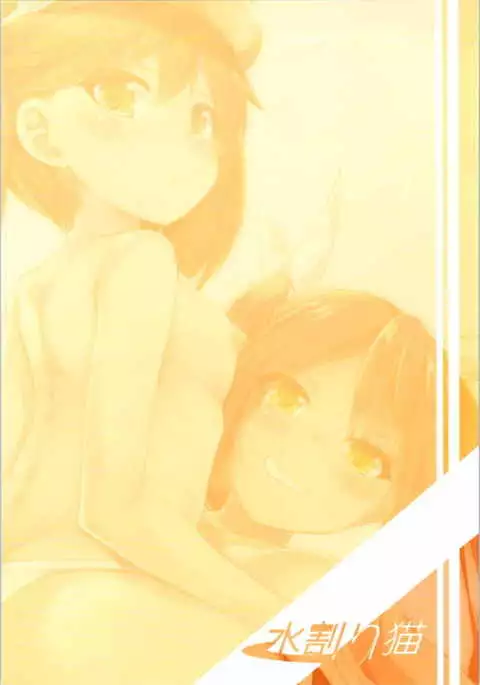 Karada wa Osanaku Kokoro mo Osanai