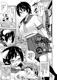 COMIC Megastore Alpha 2014-08 [Digital]