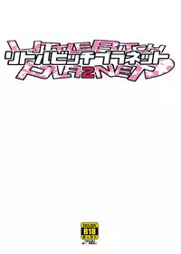 Futanari! Punishment Time 3 ~Boy's Retraining Chapter~ =SW=