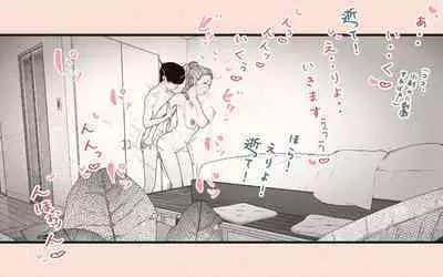 Tonari no Hitozuma-san 2