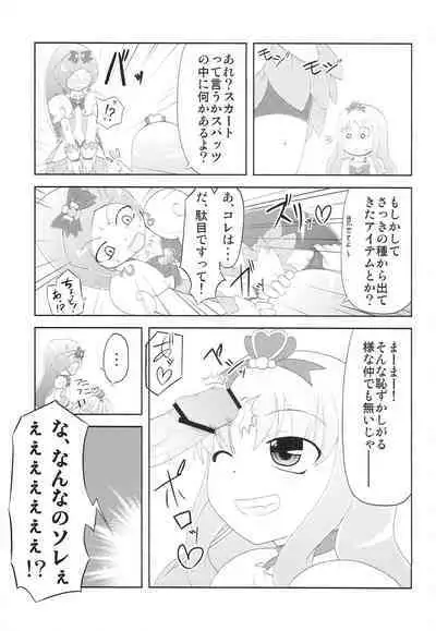 (C79) [Yumeoikyounouta (Tukusi Hirokazu)] BloMari Party NOW!! (HeartCatch PreCure!)