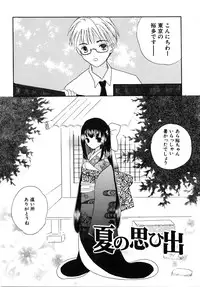 [Kirihara Kotori] Shoujobyou