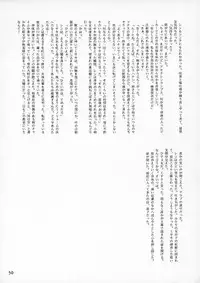 [15noNatsu Seisaku Iinkai (various)] 15noNatsu