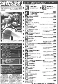 [Anthology] [2004-06-10] COMIC MEGAPLUS Vol.09 (2004-07)