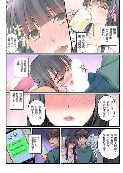[Sakurazaki Momoko, KEWS] Kanojo no Imouto | 女友之妹 Ch. 1-8 [Chinese]