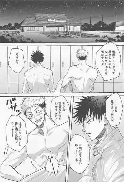 Gomen ne Sonna Tsumori Ja Nakatta yo