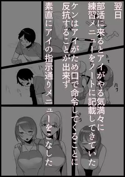 Tennis club bullied by younger girls