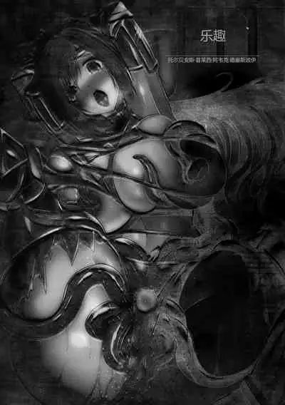 Kairaku Dain Desespoir