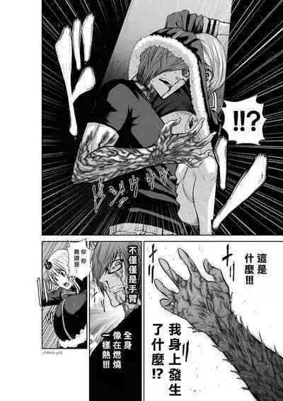 [Tetsu MOMOTA] Chijou Hyakkai R18 Ch36-40 [Chinese] 地上100層 [牛頭人酋長之魂漢化]