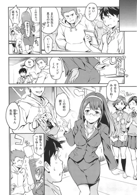 nikutai communication + toranoana tokutensyousasshi