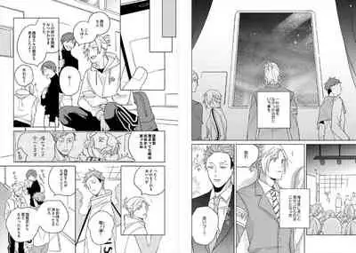 [Ayahira Satoru] Cigar Sweet [Gappon Ban]