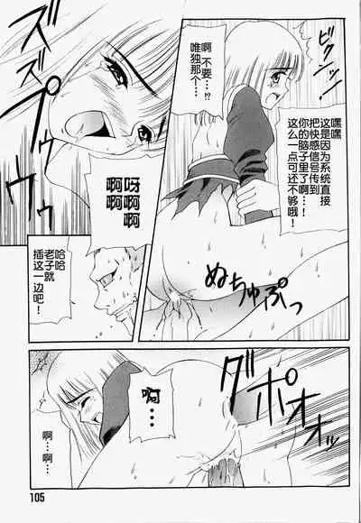 [Hayashi Mario] ULTD.ONLINE (Mario Channel) [Chinese] [rkl个人翻译]