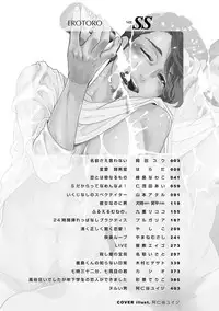[Anthology] Erotoro ver. SS