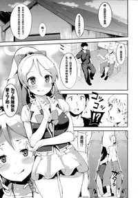 (CT25) [Garimpeiro (Mame Denkyuu)] Shiawase Oomori Delivery (HappinessCharge PreCure!) [Chinese] [CE汉化组]