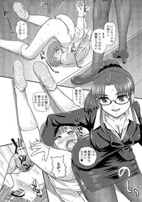 [Dulce-Q] Nyotaika Ryoujoku Kensa [Digital]