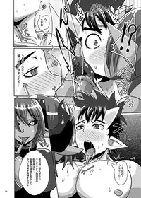 [Akuochisukii Kyoushitsu (Akuochisukii Sensei)] Kouma Tensei (Shinrabansho) [Digital]