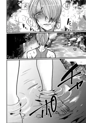 Inshoku ~Iseibutsu ni Boukou Naedoko ni Sarete Akume Ochi~