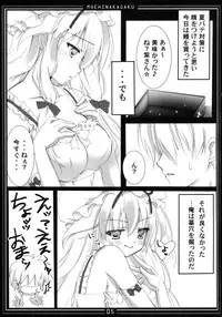 (CT22) [Moehina Kagaku (Hinamatsuri Touko)] Kimagure Parasite 08 (Touhou Project)