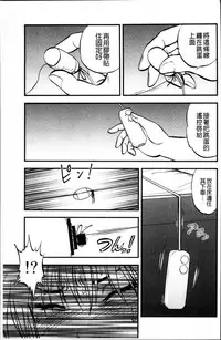 [Yoriu Mushi] Ura Kuri Hiroi [Chinese]