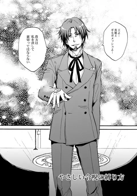 Yasashii Reiju no Shibarikata