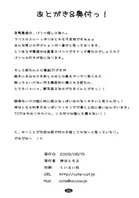 (C76) [Cute (Kamiya Tomoe)] Marisa to Asobou (Touhou Project)