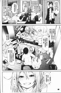 [fu-ta] Binkan sweet [Chinese]