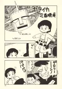 [Yuushaya (Kura Rissa)] Misumatchi | Mismatch