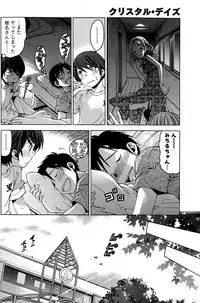 [Kobayashi Takumi] Crystal Days