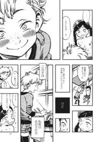 (C85) [Minori Kenkyuujo (Minori Kenshirou)] Geroko-chan to Chikubiko-chan