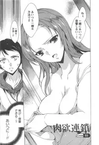 [Yuiga Naoha] Nikuyoku Rensa - NTR Kanojo