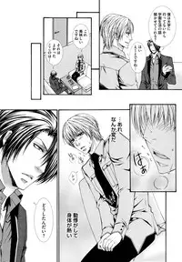 [Aikawa Itaru] Kabeana