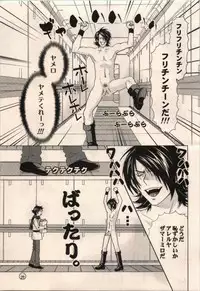 (C73) [Cappadocia (CJ Michalski, Usami Mio)] LOCK ON!! Setsunakyun (Gundam 00)