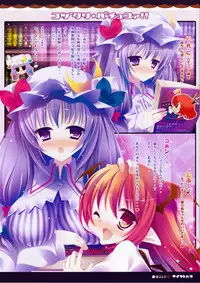 (Reitaisai 9) [Aikotobako (Kotoba Ai, Goriyaku)] Kozukuri Pachukoa!! (Touhou Project)