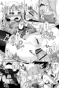 [Mamezou] Anal wa Sex ni Hairimasu ka?