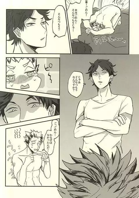 Shiawase!! Wakan Keikaku