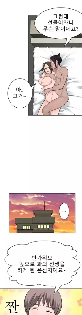 Tissue Thieves Ch.1-27