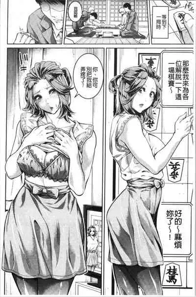 Onee-san to Ase Mamire