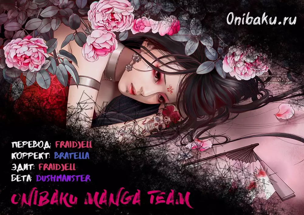 Atonement Camp Ch. 0-26