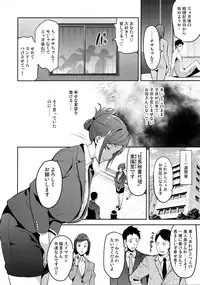 (C93) [Shinjugai (Takeda Hiromitsu)] Himawari wa Yoru ni Saku