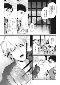 [AKAHOSHI Jake] Otona Maigo