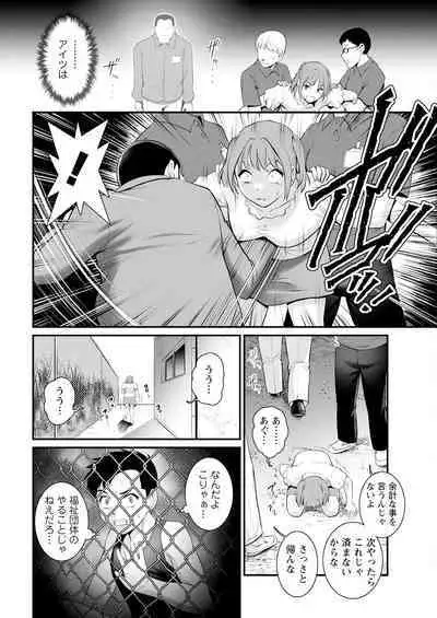 Genkai New Town wa Mitsu no Aji Ch. 1-10