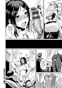 [saitom] Issho Ni Shiyo [Digital]