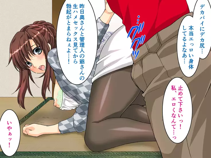 Hitozuma 2 Moteasobareru Karada ~Kanako to Midori~