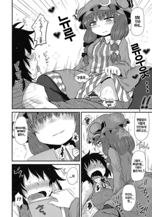 Surudake. Soushuuhen Ni | 그저할뿐 총집편 2