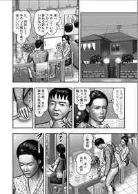[Horie Tankei] Haha no Himitsu | Secret of Mother Ch. 1-39