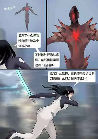 [King] 紧身衣战斗服美女 Tights battle suit beauty [Chinese]