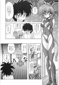 [Kamitou Masaki] Fuujuushi Animaster