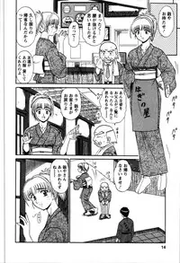 [Shinkuukan] Yu no Hana wa Sakurairo