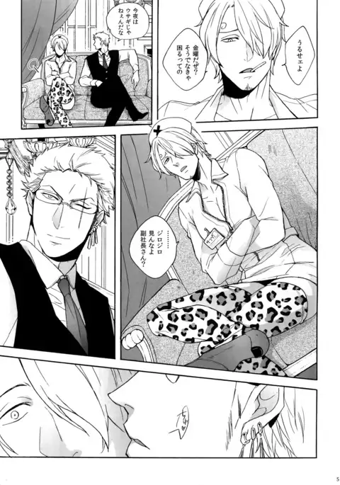 Outflank the Mirror Ball.