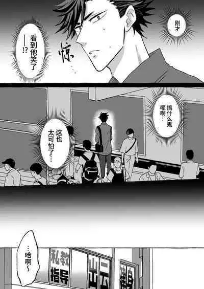 Chikan Densha ～Tokkyū Mesu Ochi Iki～ | 痴汉电车～特快雌堕专列～